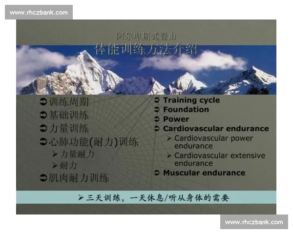 全面提升体能与耐力的科学训练方法与实用指南
