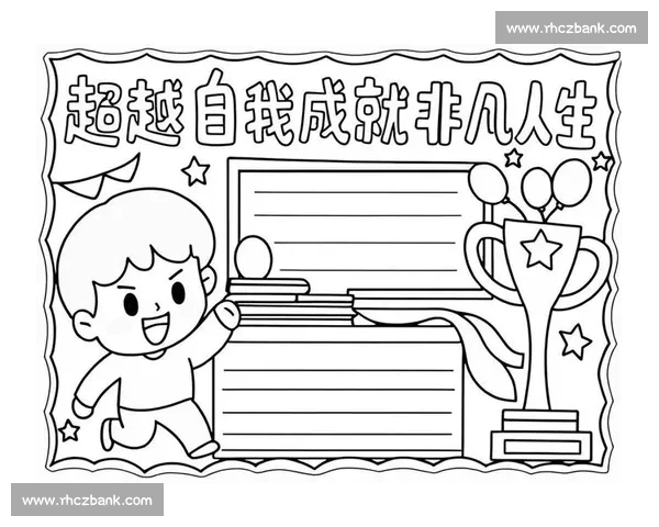 激发拼搏精神 引领自我超越成就非凡人生 激发拼搏精神 引领自我超越成就非凡人生